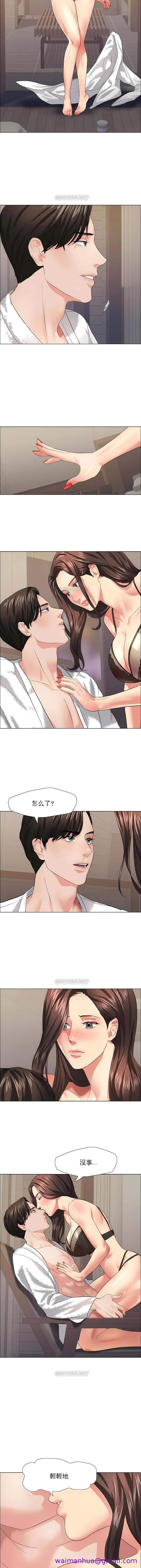 《乱女》漫画 第15章