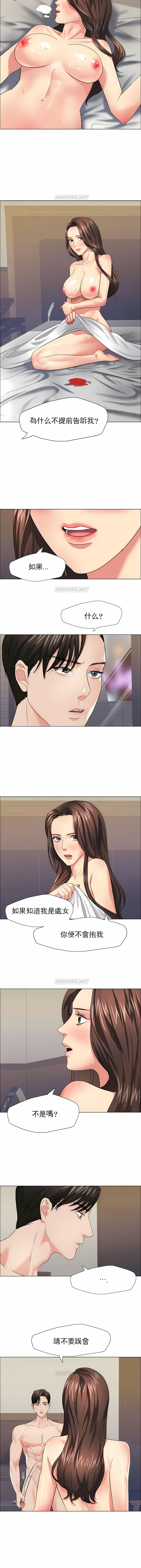 《乱女》漫画 第16章