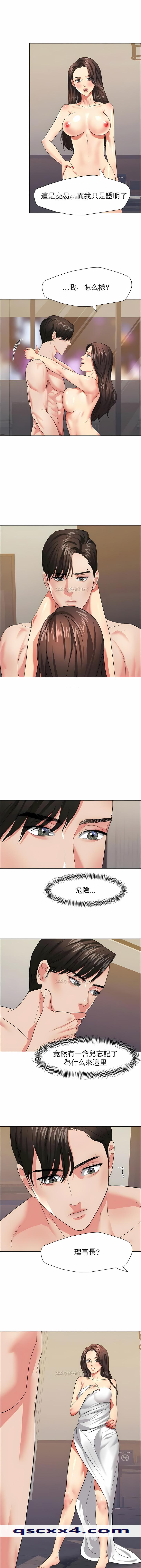 《乱女》漫画 第16章