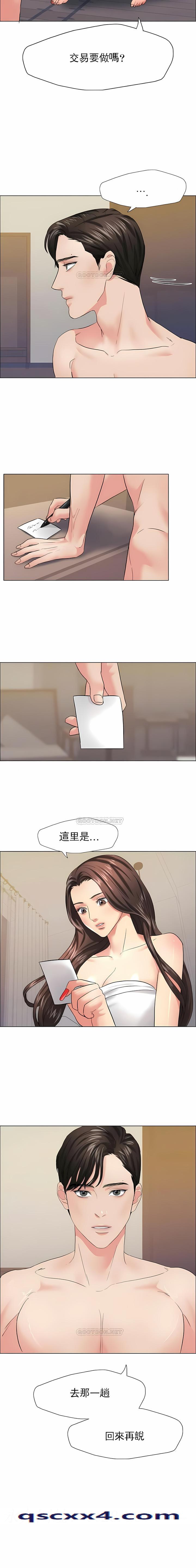 《乱女》漫画 第16章