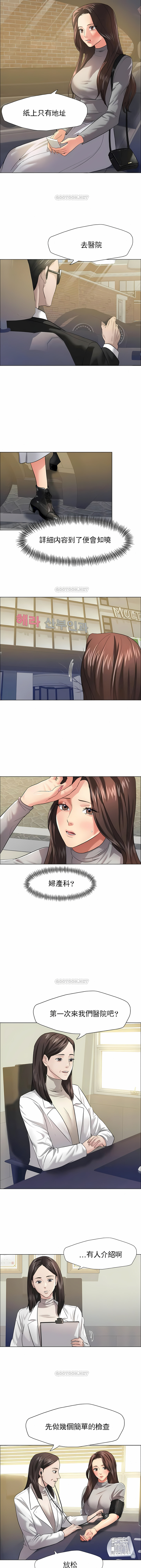 《乱女》漫画 第17章