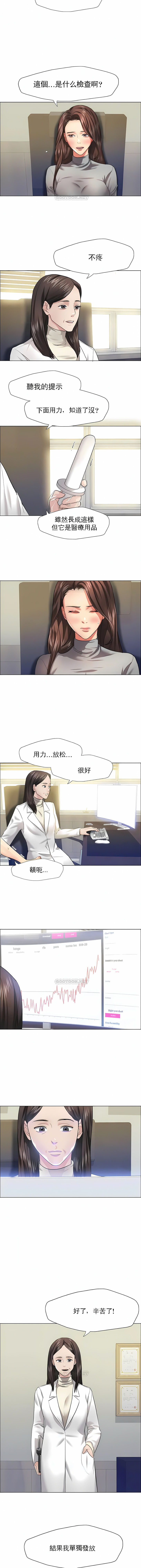 《乱女》漫画 第17章
