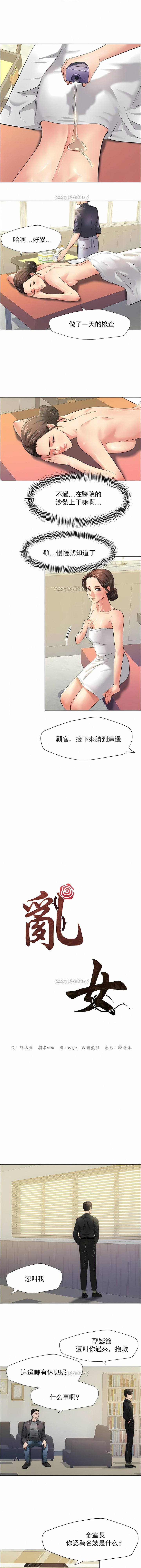 《乱女》漫画 第17章