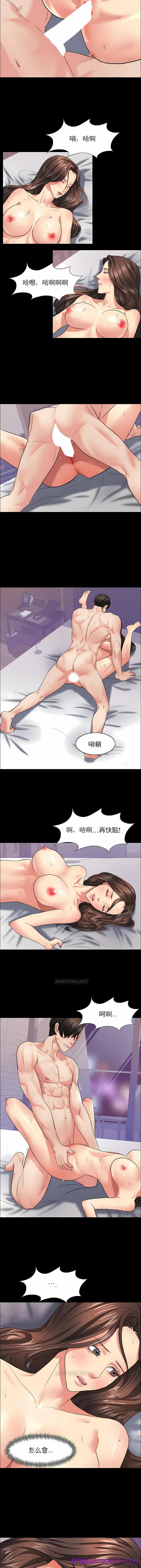《乱女》漫画 第17章