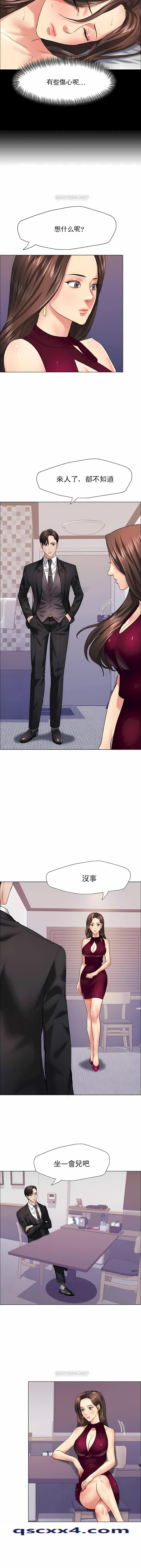 《乱女》漫画 第17章