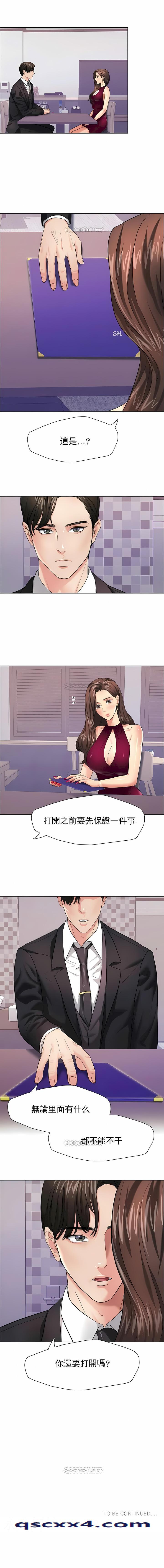 《乱女》漫画 第17章