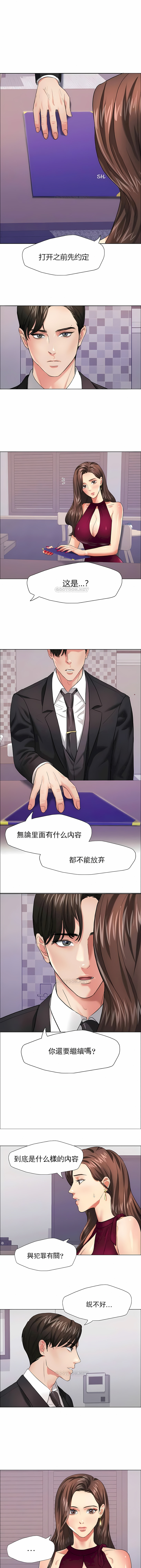 《乱女》漫画 第18章