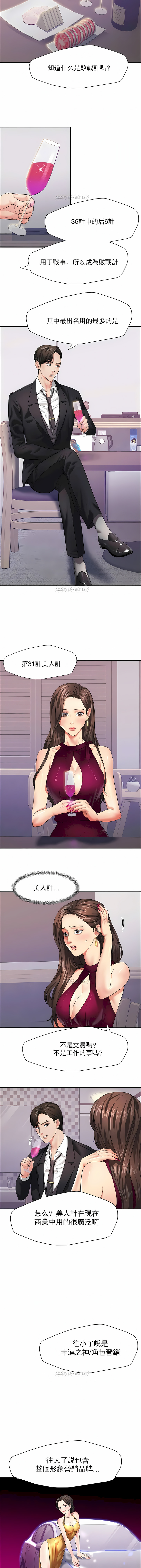 《乱女》漫画 第18章