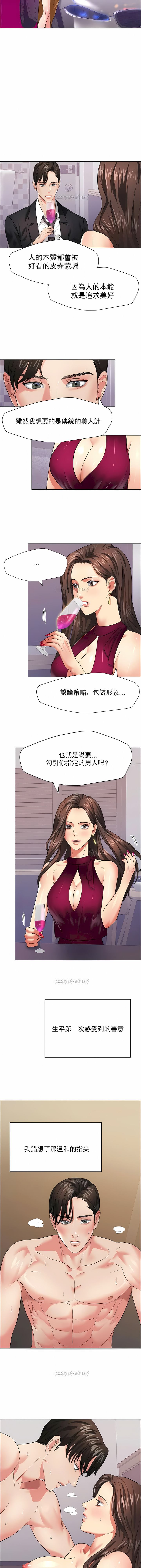 《乱女》漫画 第18章