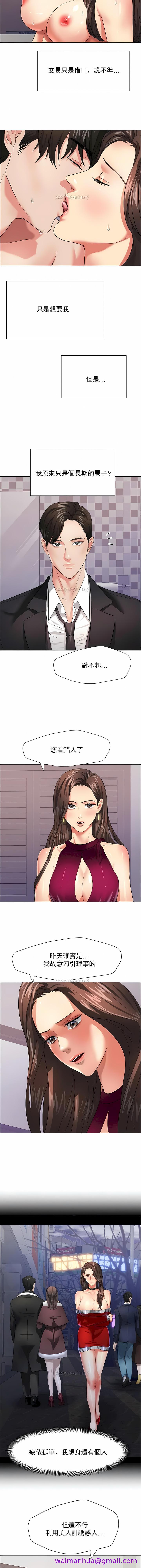 《乱女》漫画 第18章