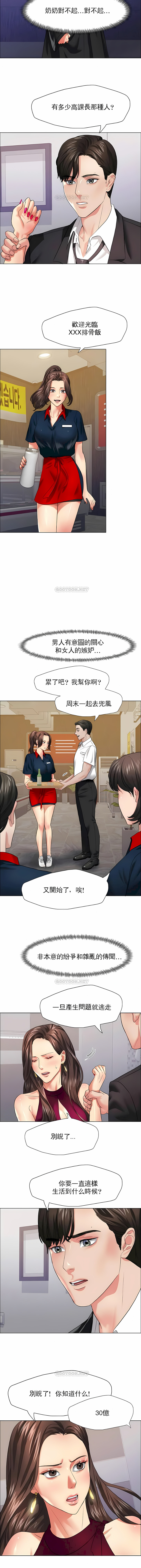 《乱女》漫画 第18章