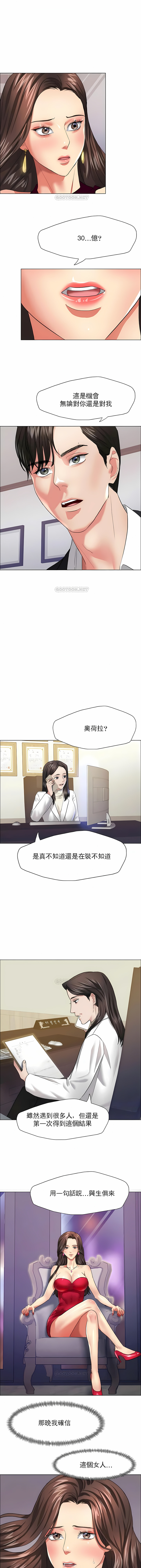 《乱女》漫画 第18章