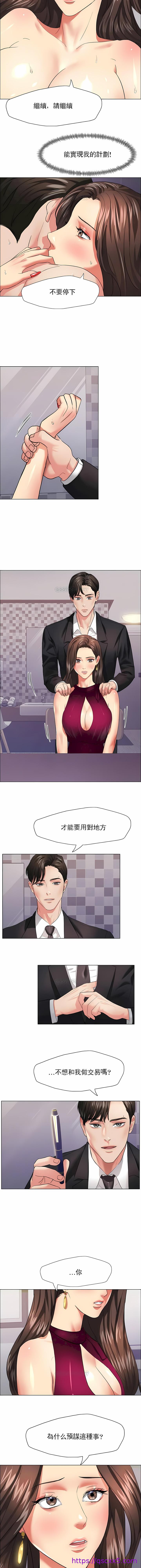《乱女》漫画 第18章