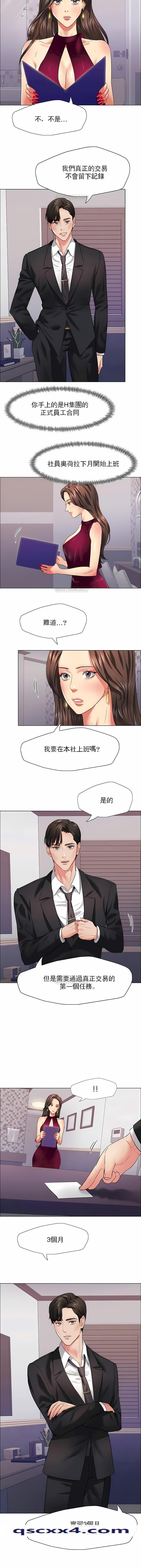 《乱女》漫画 第18章