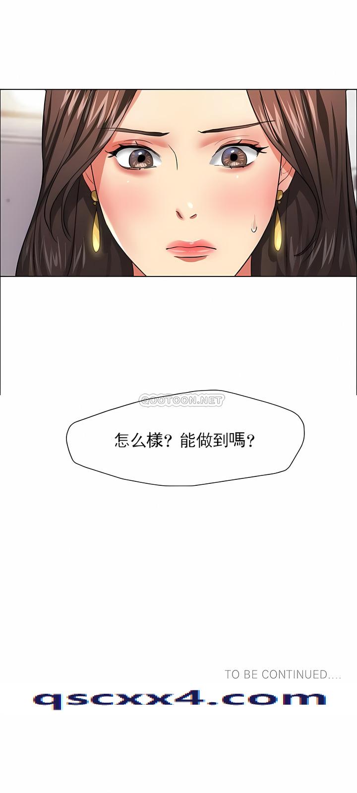 《乱女》漫画 第18章