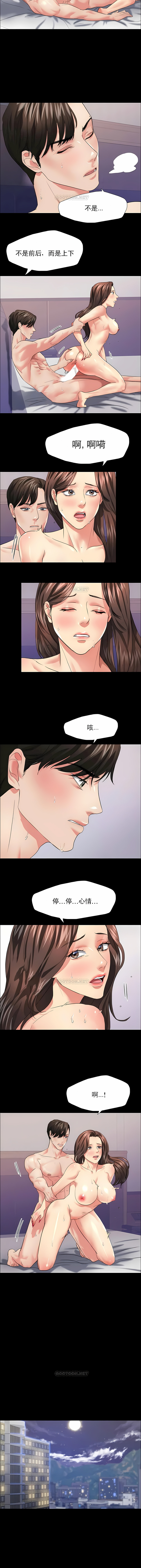 《乱女》漫画 第19章