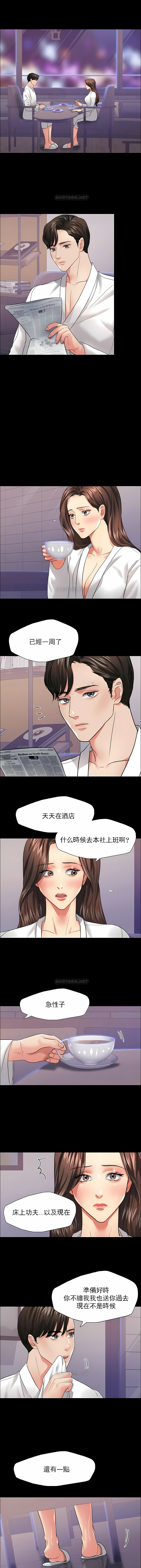 《乱女》漫画 第19章