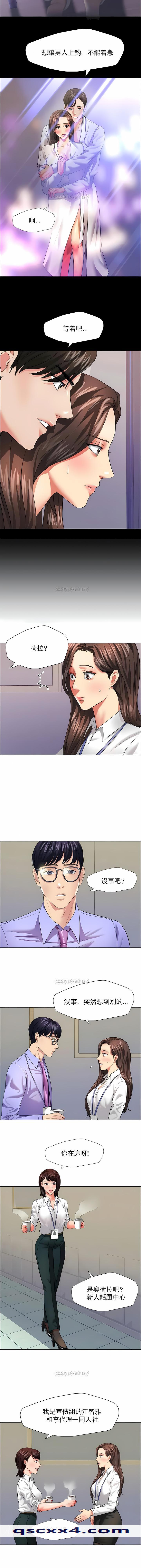 《乱女》漫画 第19章