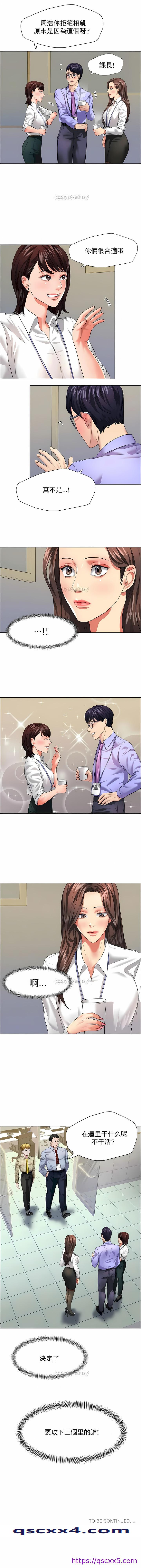 《乱女》漫画 第19章