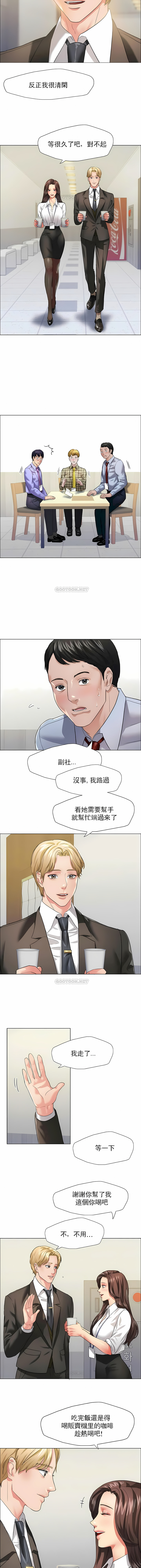 《乱女》漫画 第20章
