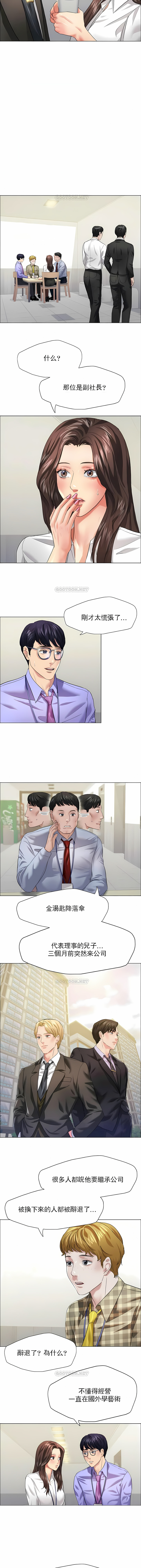 《乱女》漫画 第20章