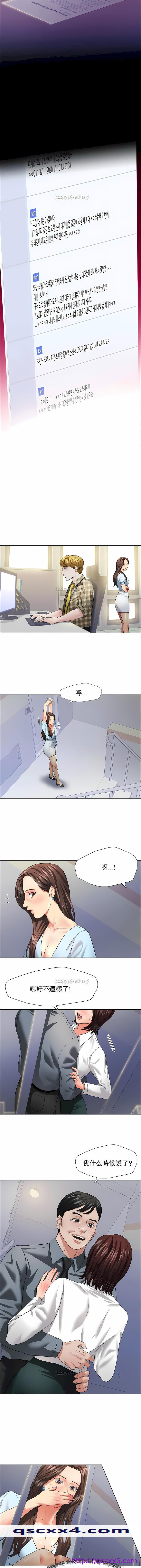 《乱女》漫画 第21章