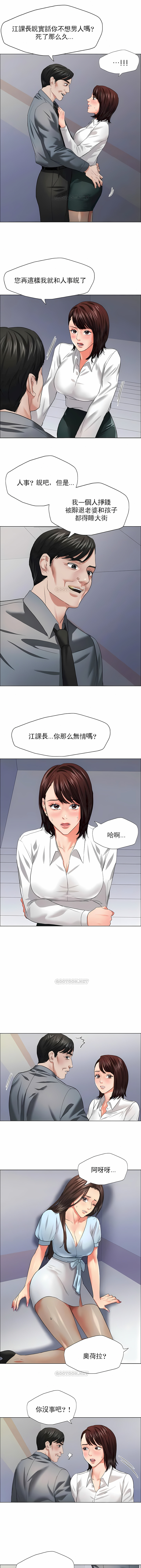 《乱女》漫画 第22章
