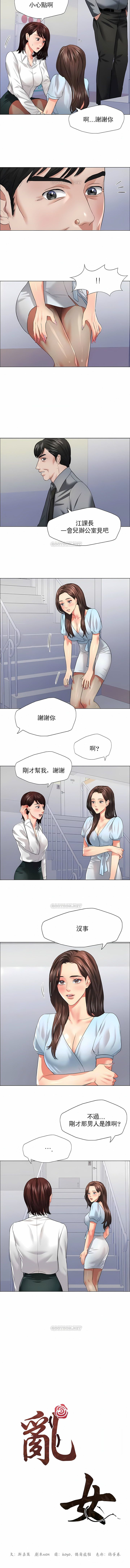 《乱女》漫画 第22章
