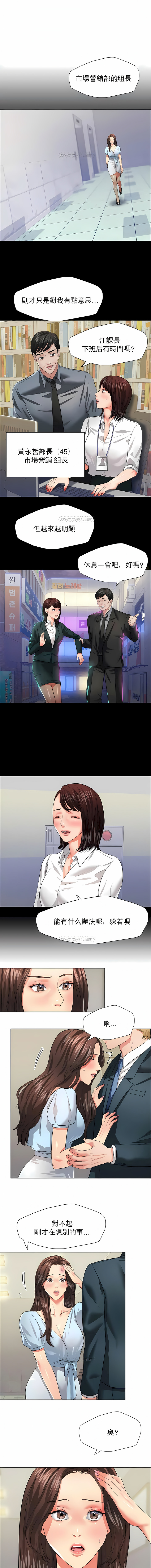 《乱女》漫画 第22章