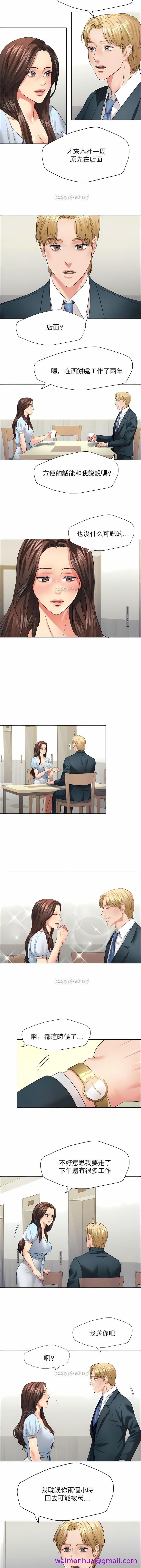 《乱女》漫画 第22章