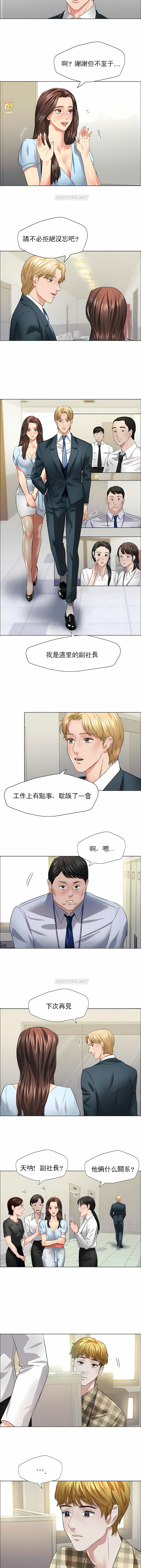 《乱女》漫画 第22章