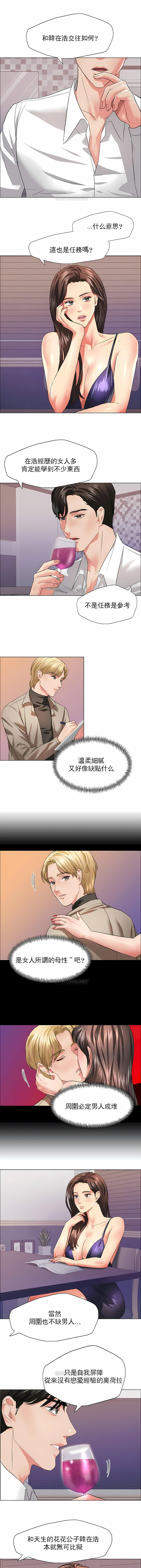 《乱女》漫画 第22章