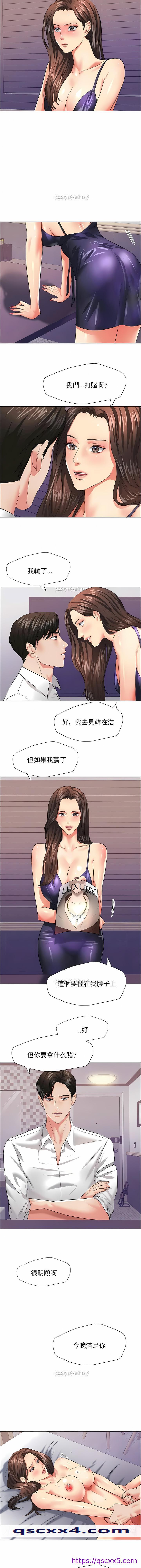 《乱女》漫画 第22章