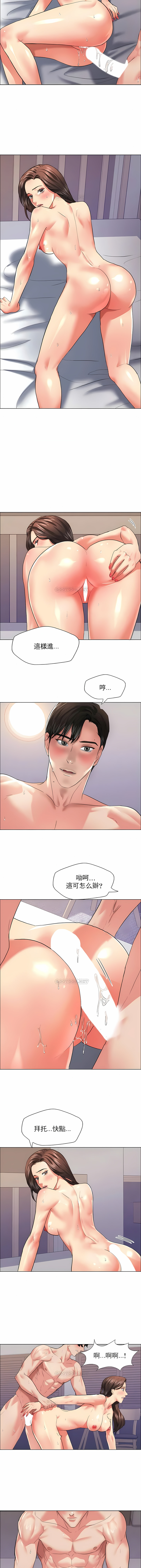 《乱女》漫画 第23章