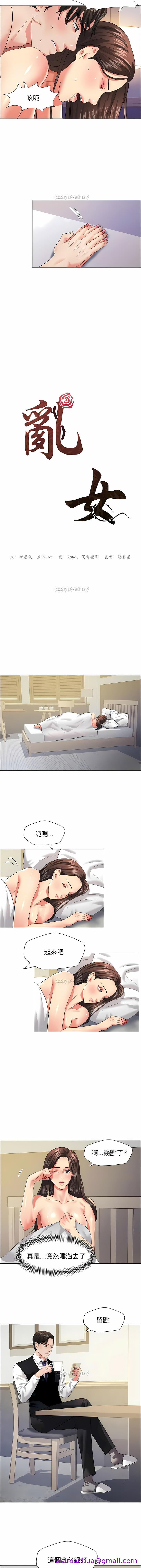 《乱女》漫画 第23章