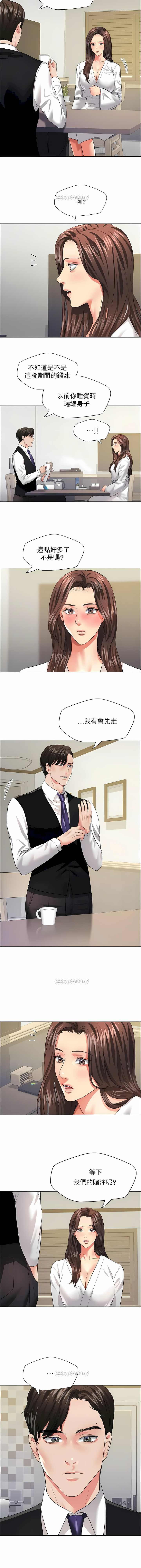 《乱女》漫画 第23章