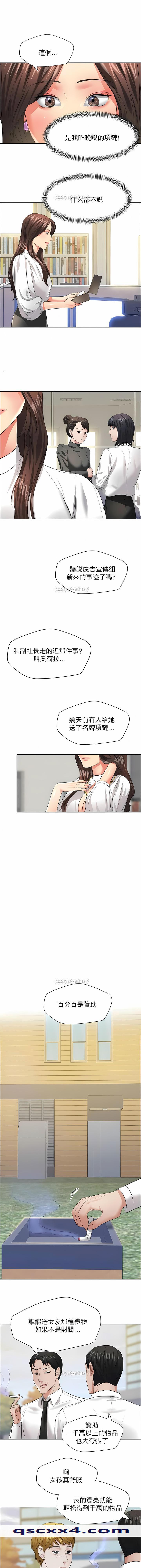 《乱女》漫画 第23章