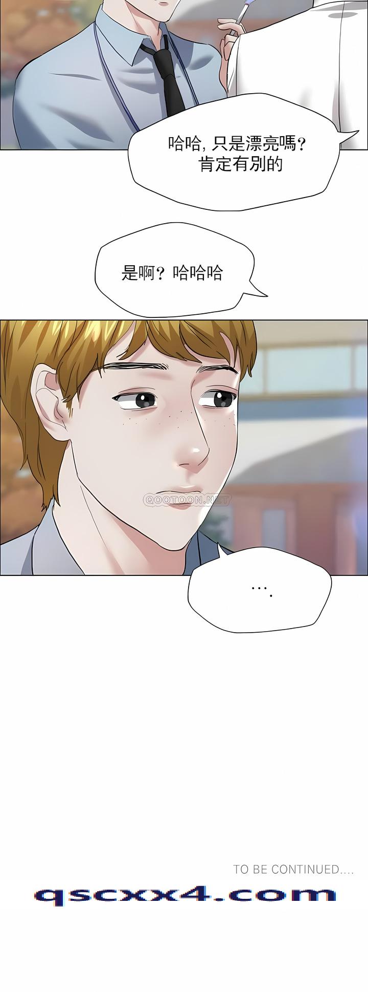 《乱女》漫画 第23章