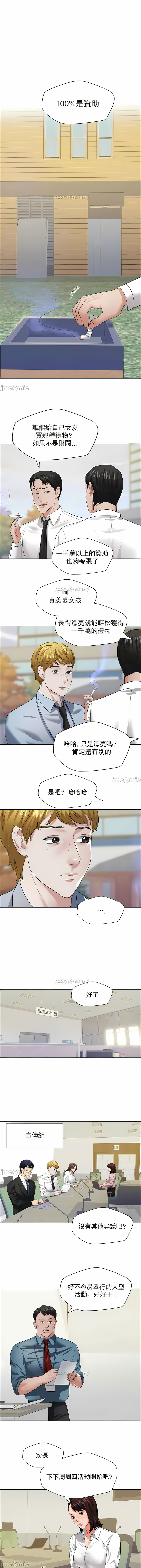 《乱女》漫画 第24章