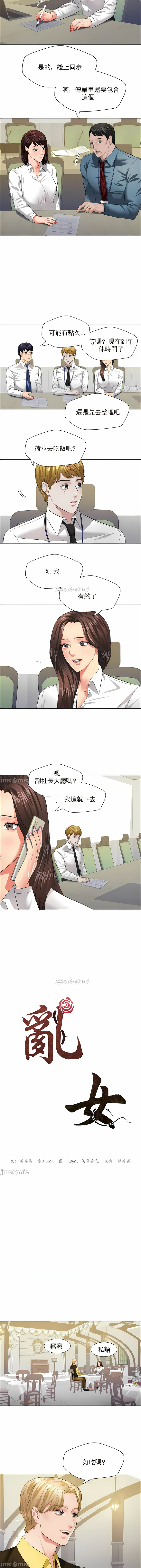 《乱女》漫画 第24章