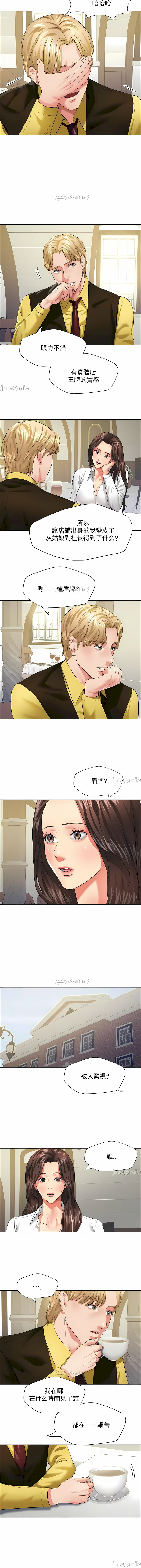 《乱女》漫画 第24章