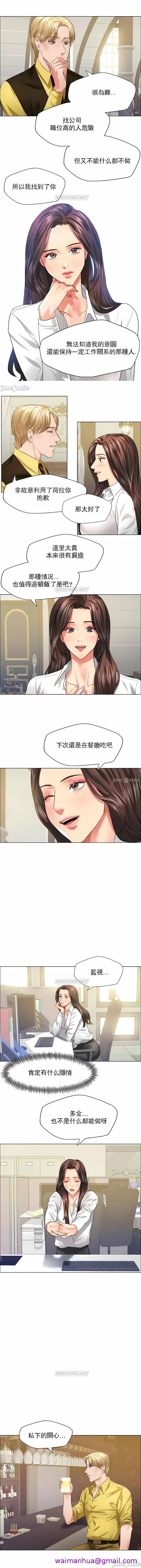 《乱女》漫画 第24章