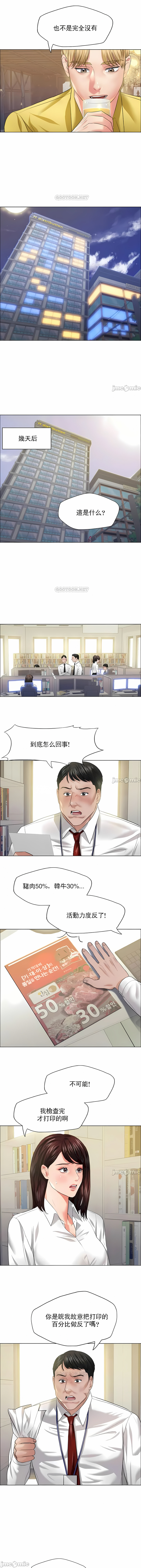 《乱女》漫画 第24章