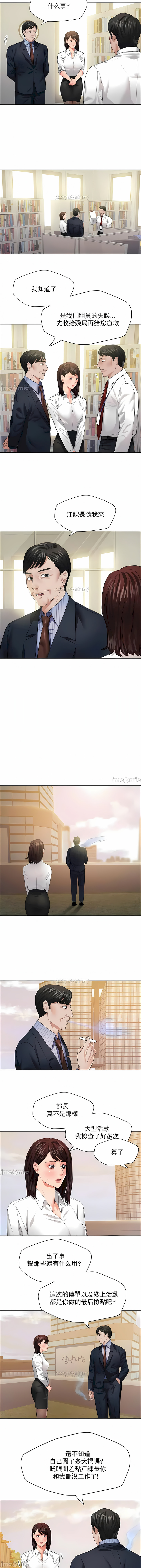 《乱女》漫画 第24章