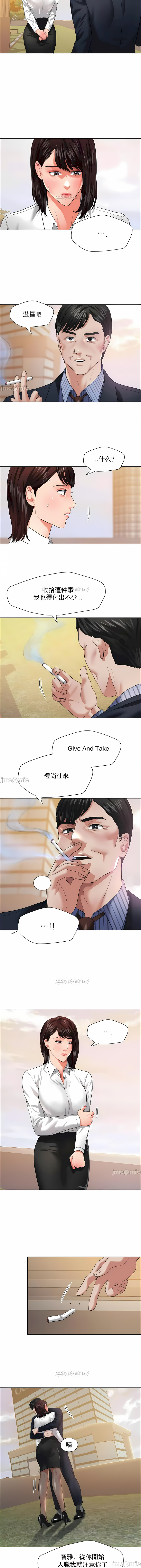 《乱女》漫画 第24章