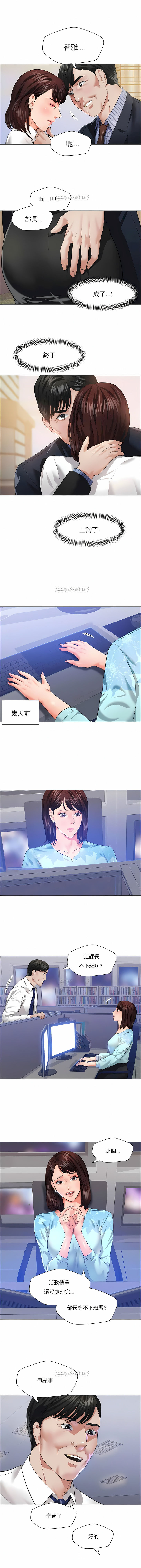 《乱女》漫画 第25章
