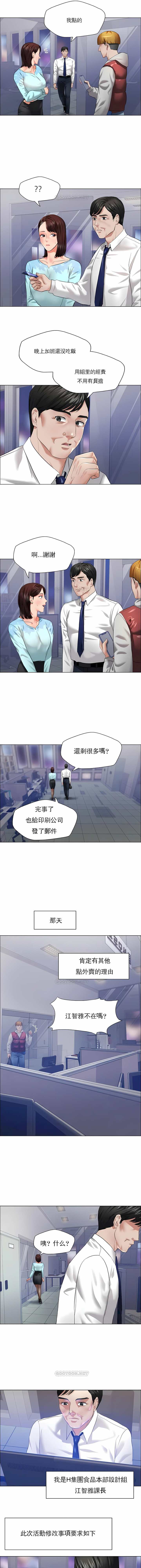 《乱女》漫画 第25章