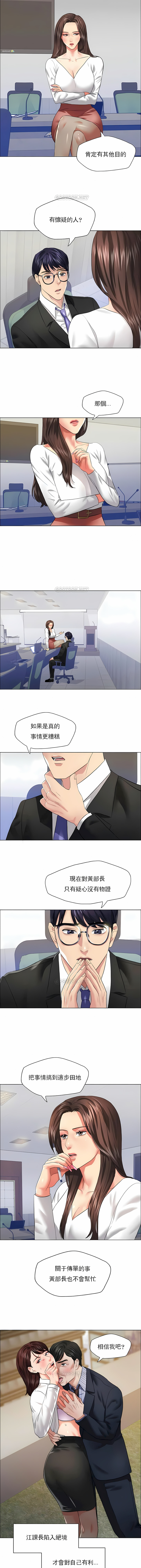 《乱女》漫画 第25章