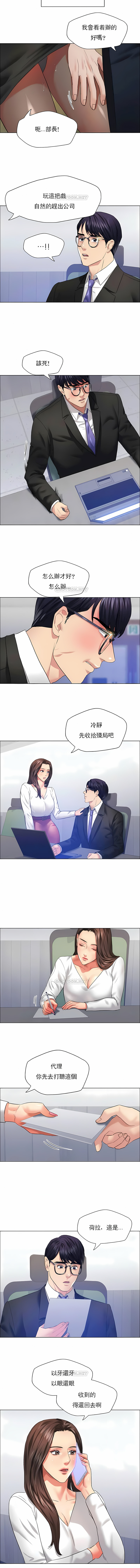 《乱女》漫画 第25章