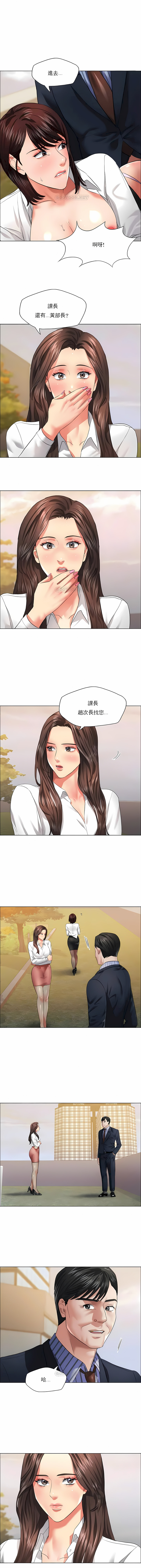 《乱女》漫画 第26章